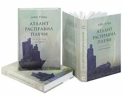 Атланта книга читать