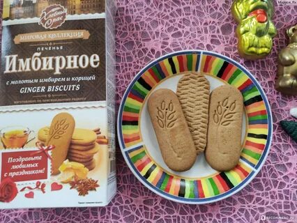 Печенье имбирное сдобное