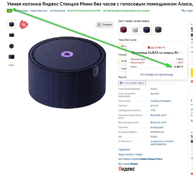 Подключить колонку алиса яндекс станция. Подключить яндекс станцию. Как подключить колонки к алисе. Колонка алиса параметры. Яндекс станция алиса 2.