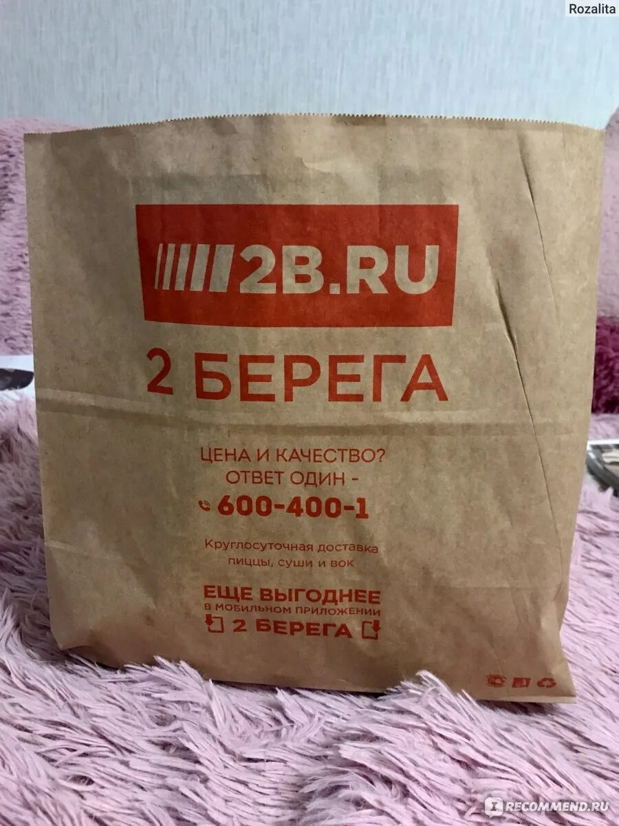 Магазин 2 берега. 2 Берега СПБ. 2 Берега Санкт-Петербург.