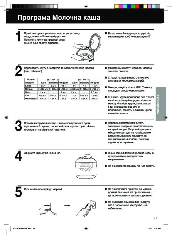 Как пользоваться панасоником