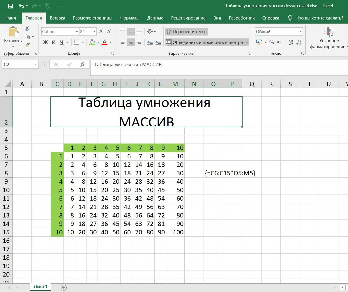 Foto В ТАБЛИЦУ ЗНАЧЕНИЙ ДОБАВИТЬ ДРУГУЮ ТАБЛИЦУ