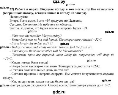 Английский язык 8 класс трубанева