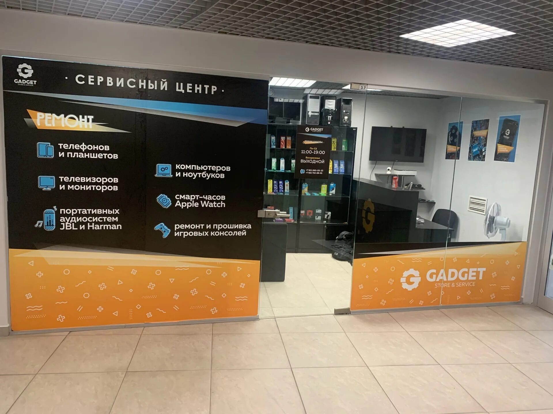 Ремонтные калининград. Gadget Store. Gadget Store&service. Сервисный центр Xiaomi в Калининграде. Балтхолод-сервис Калининград.