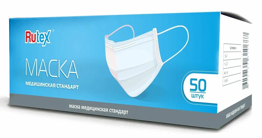 Маски 50 шт. Маска медицинская Rutex одноразовая 3х-слойная белая. Маска медицинская Rutex одноразовая. Маски медицинские стандарт, Rutex 50 шт.. Маска медицинская трехслойная sense №5.