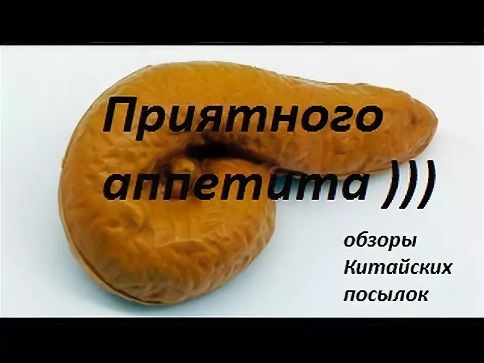 Как будет на китайском какашка. Китайские дерьмо товары.