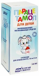 Парацетамол детский