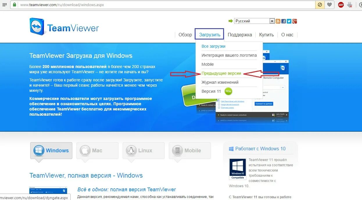 Программа viewer на русском языке. Teamviewer старая версия. teamviewer мобильная версия. teamviewer windows 10. teamviewer 11.