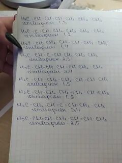 5 изомеров с7н16