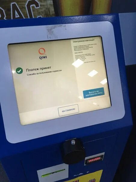 Терминал pos z92. Смт оборудование (терминал, дуты, считыватель). Терминал кенгу 24. Создать терминал. Терминал самообслуживания уличный.