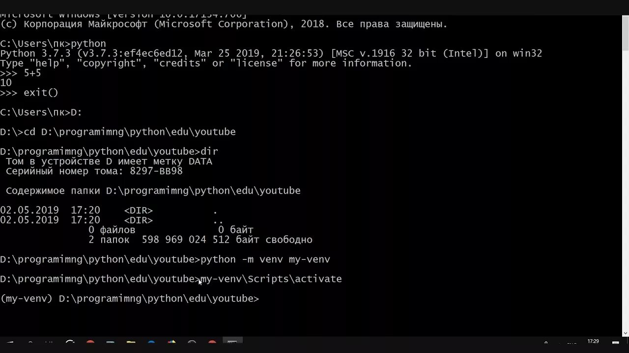 Командная строка питон. Активация venv Python. Виртуальная среда Python. Windows виртуальное окружение Python. Активация виртуального окружения