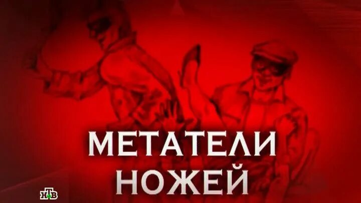 Следствие вели чужая кровь. Следствие вели достать ножи. Кристофер пламмер достать ножи. Следствие вели убийство. Следствие вели с леонидом каневским 2022.
