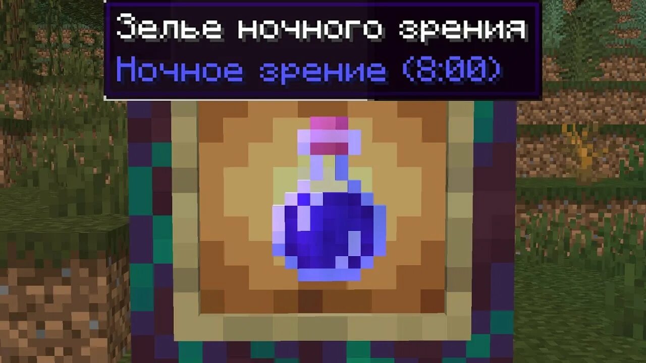 Ночное зрение 1.12 2. Крафт зелья ночного зрения. Зелье ночного зрения 1.12.2. Зелье ночного зрения в МАЙНКРАФТЕ. Крафт зелья прыгучести.