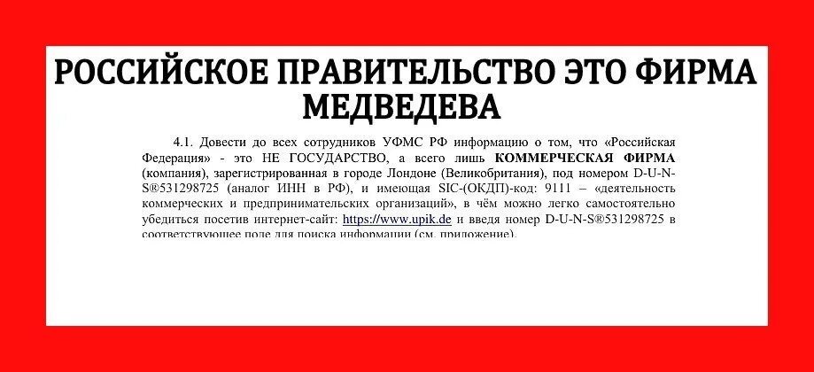 Где зарегистрировать федерацию