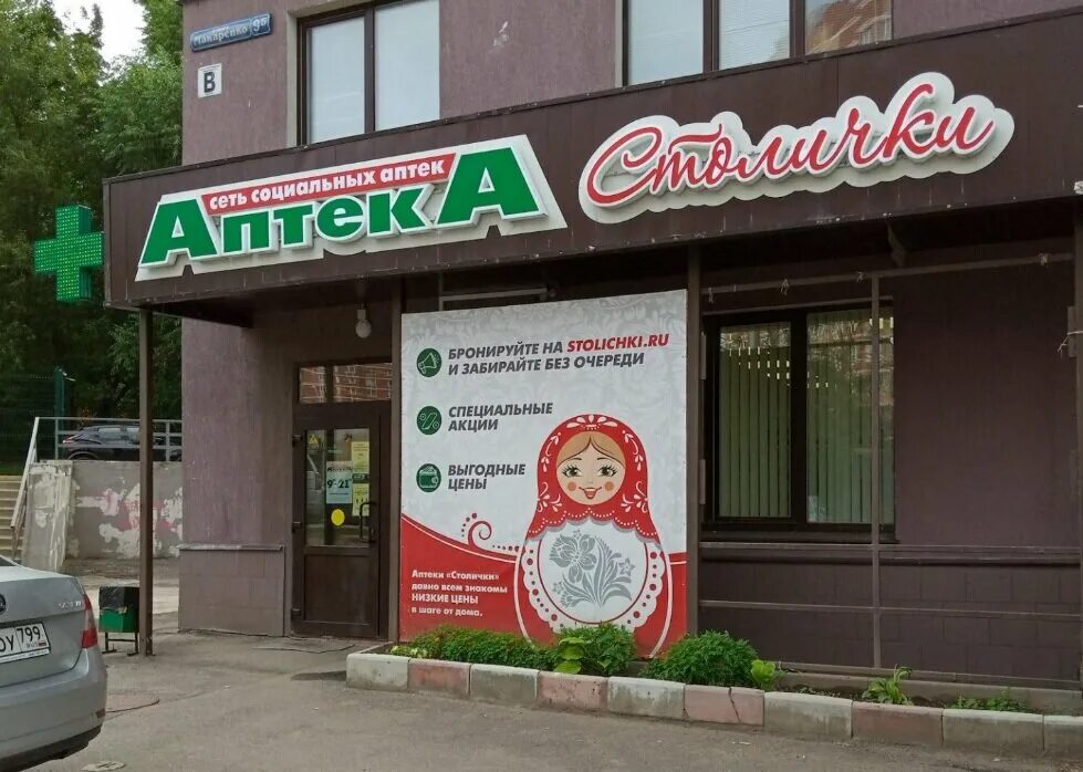 Столичка аптека поиск