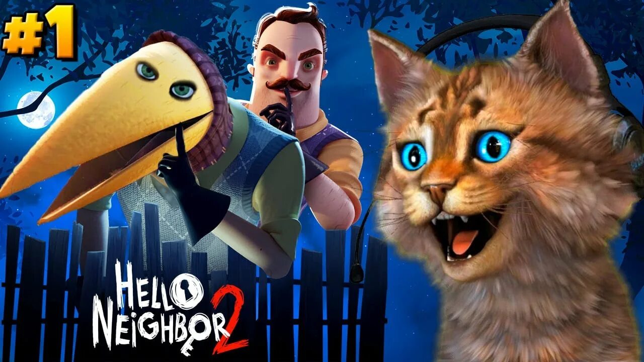 Котенок лайк привет. Hello Neighbor 2 кот. Синий котик привет сосед. Кот лайк привет сосед. Привет сосед 2 Alpha 1 кот.