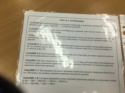 Хлорид фосфора с гидроксидом калия