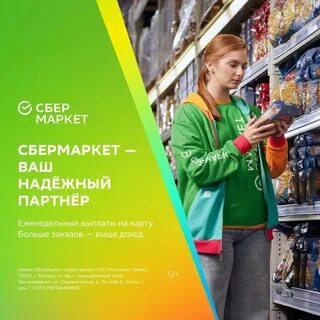 Сбермаркет книги