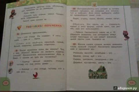 Стр 9 упр10 3 класс