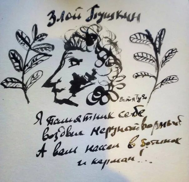 Пушкин смешной. Пушкин был злым. Пушкин был злым. Ге пушкин в михайловском. Злой пушкин.