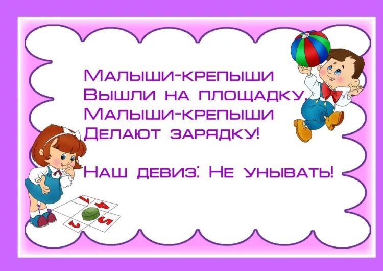 девиз команды крепыши. эмблема крепыши. девизы для спортивных команд в детском саду. девиз группы крепыши. девиз для команды спортивные.