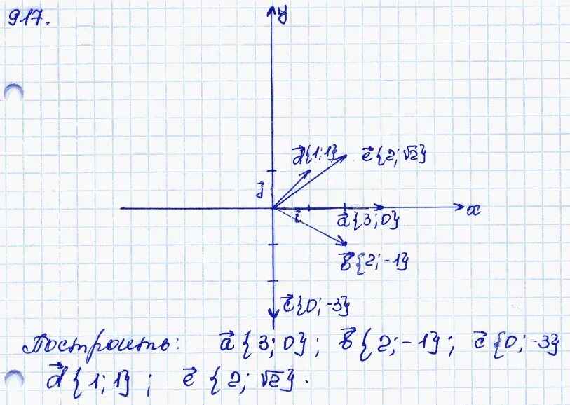 Номер 917 геометрия 9