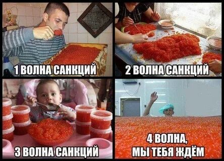 Ситуация в связи с санкциями