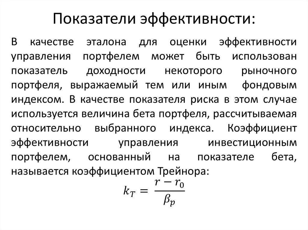 Показателем эффективности является. Коэффициент эффективности механизма управления. коэффициент эффективности управления определяется по формуле. показатели эффективности. коэффициент показателя эффективности.