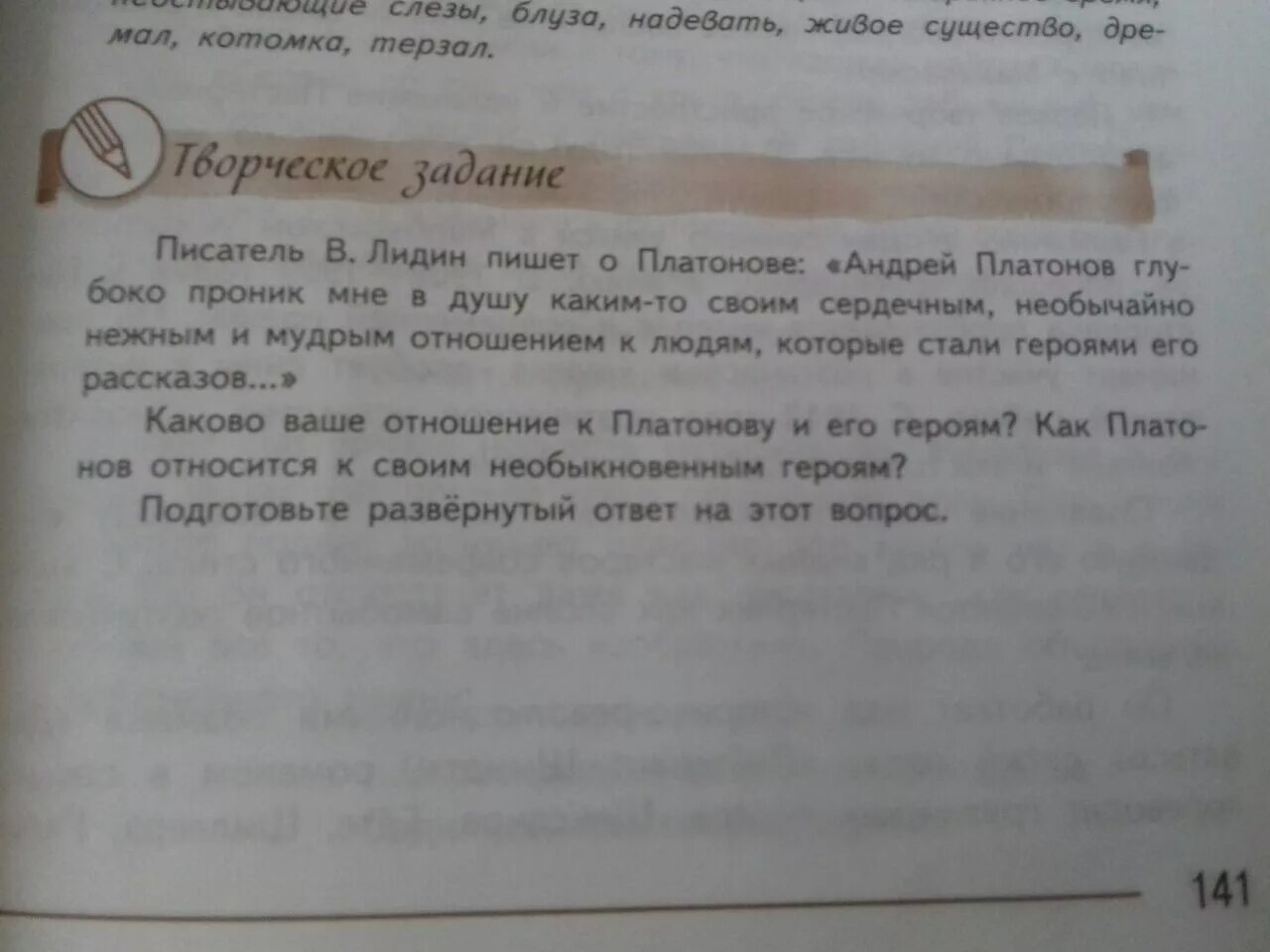 В прекрасном и яростном мире сочинение рассуждение. Сочинение на тему в прекрасном и яростном мире. Прекрасный и яростный мир сочинение. Сочинение по рассказу в прекрасном и яростном мире. Краткий пересказ в прекрасном и яростном мире.