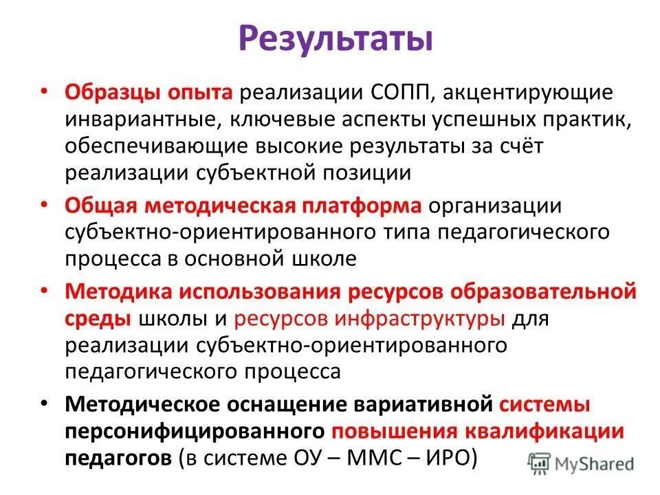 Итог пример. Итог пример