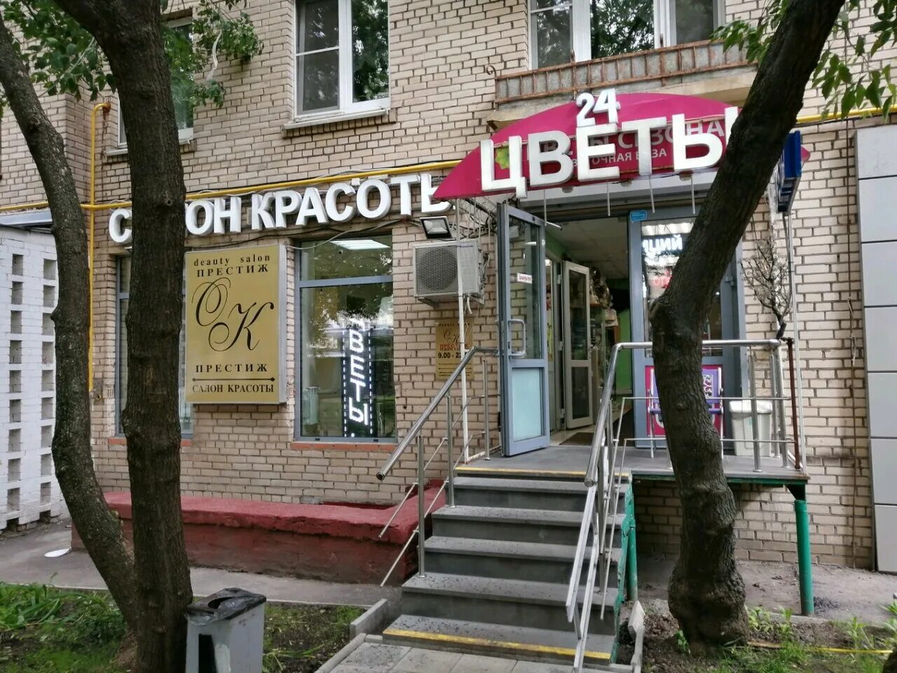 кинза-мята барнаул официальный лазурная. лазурная 17 стерлитамак. ул. салон престиж. лазурная 13.