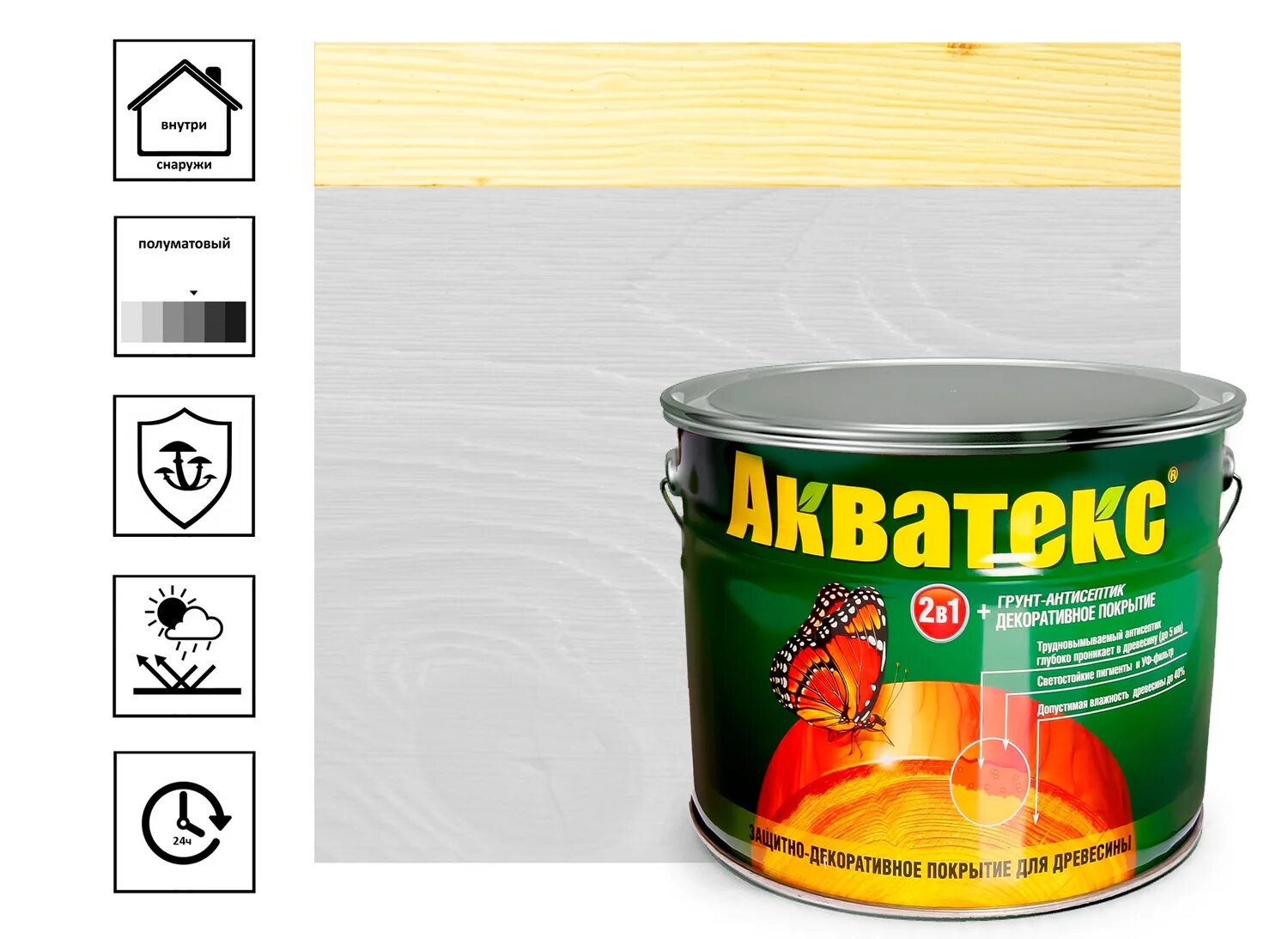 Акватекс цвета - Roleton.ru