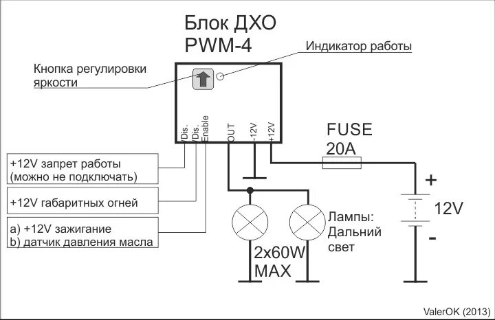 Кнопка дхо. Схема контроллера ДХО. Контроллер ДХО схема подключения. Схема включения ДХО при запуске двигателя. Схема автоматическое включение ходовых огней света.