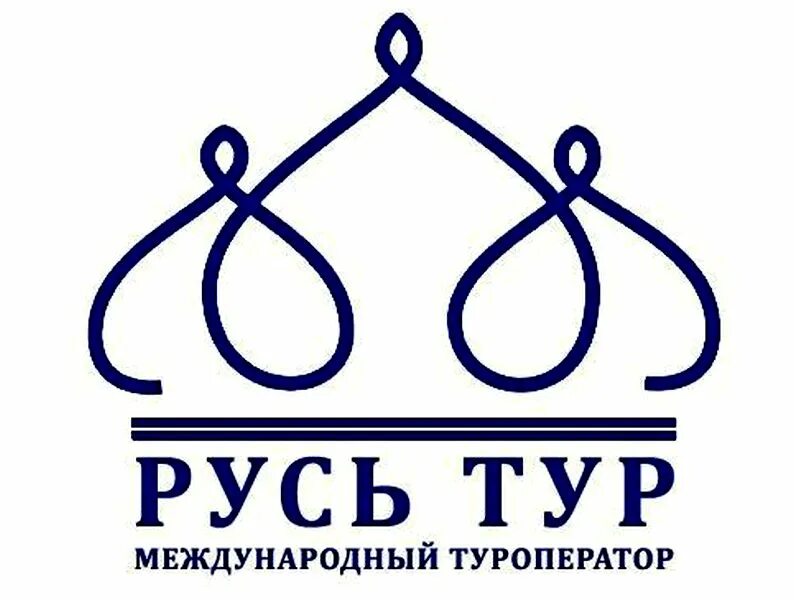 Турагентство русь тур. Русь тур. Туроператор Русь. Туроператор Русь логотип. Экскурсии туроператор Русь.