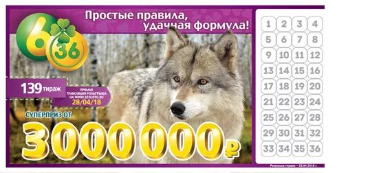 Национальная лотерея. Номер лотерейного билета. Розыгрыш жилищной лотереи. Как проверить жилищную лотерею 2022. Жилищная лотерея новогодний тираж 2022.