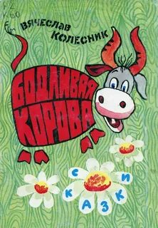 Произведение белгородского писателя