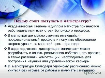 Почему не поступили сообщения