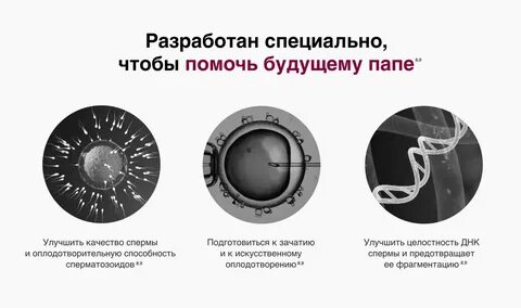 Как улучшить спермограмму для зачатия мужчине