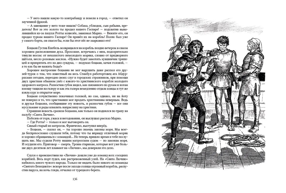 Рассказ рабыня сына. Принцы в тауэре картина. Рассказ рабыня сына. Школы древнего рима. Рассказ рабыня сына.