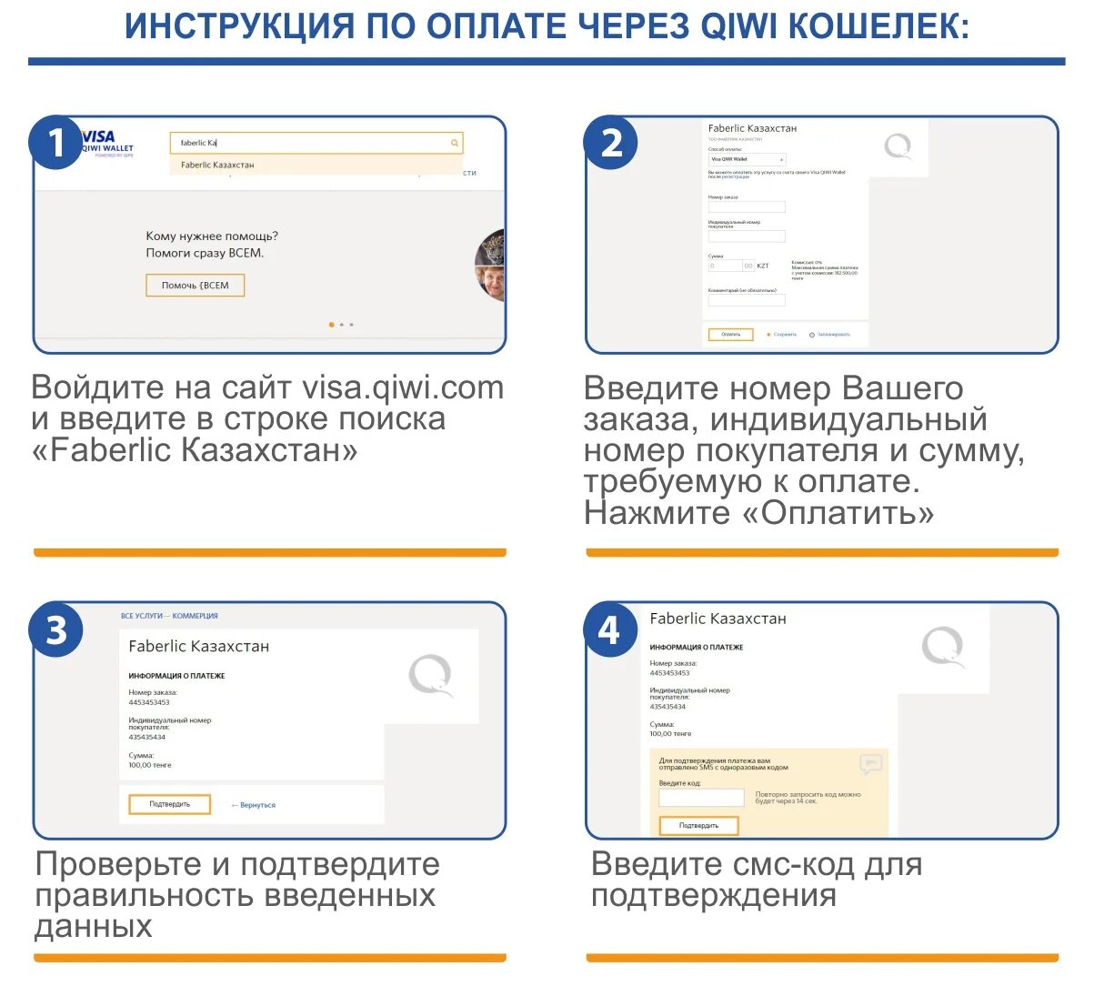 Как оплатить через вайлдберриз кошелек при получении. Оплатить через QIWI кошелек. Оплата через кошелек. Как оплатить через киви. Как оплатить через киви кошелек.