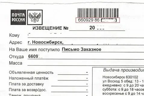 Как узнать что пришло на почту письмо
