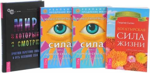 Четвертая сила книга