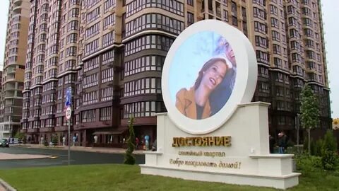 Достояние краснодар