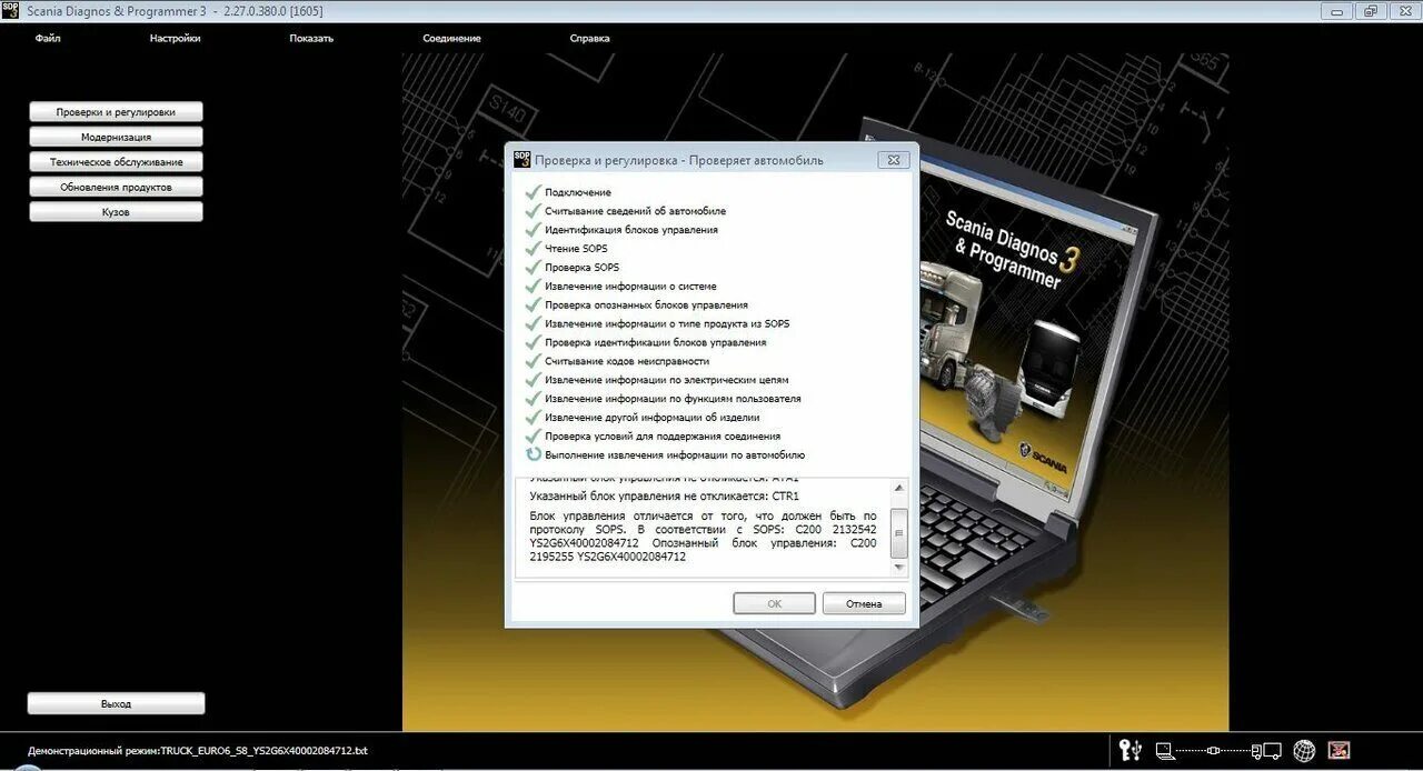 Бсс система главбух. Вижу актион программа. Актион план. Вижу актион программа. Журналы актион мцфэр.