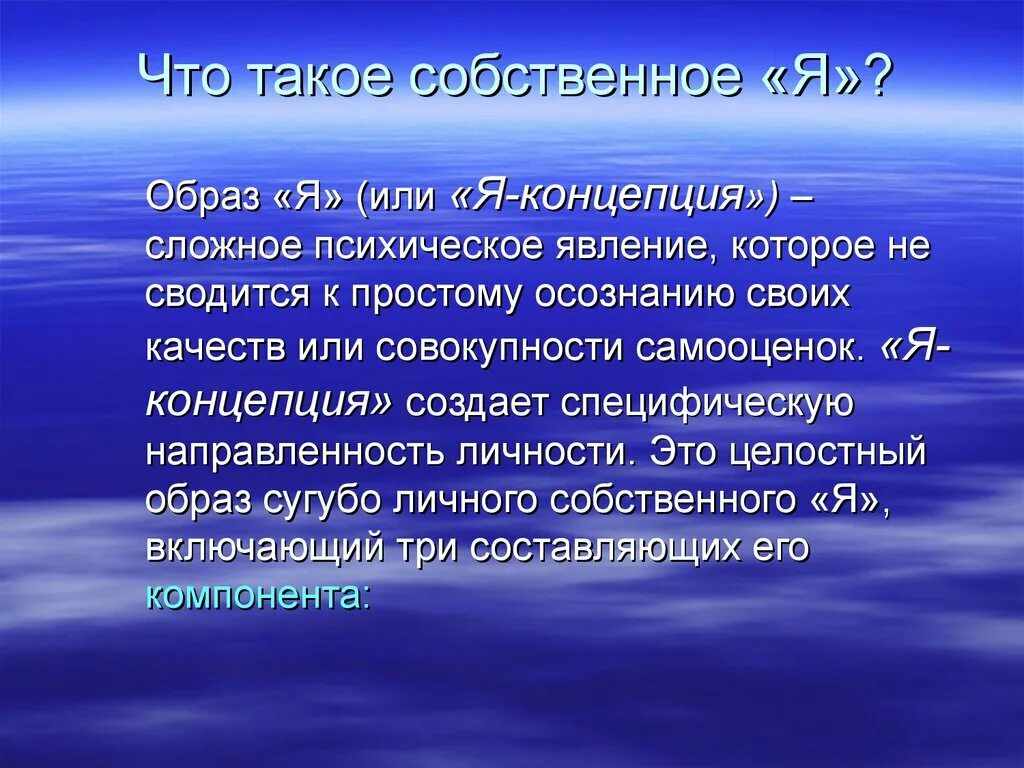 Что такое собственное