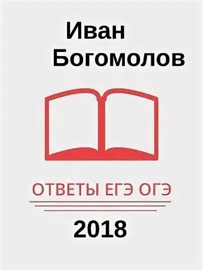 Будь готов егэ. Инструкция ОГЭ.