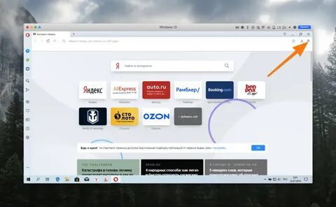 Блокировщик для opera