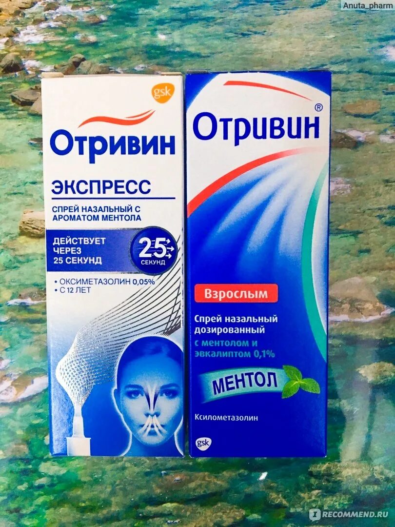 Отривин действующее. Отривин ментол оксиметазолин. капли отривин с ментолом. спрей для носа отривин экспресс. отривин экспресс ментол.