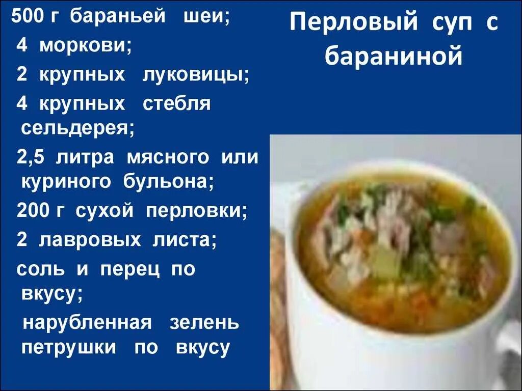Сколько нужно перловки на 3 литра рассольника