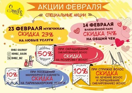Услуга день